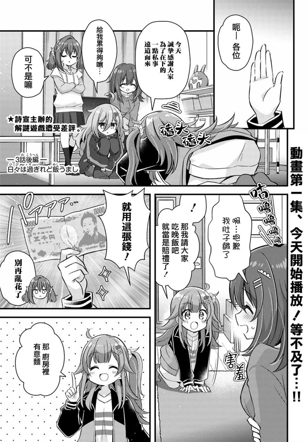 第3.2话0