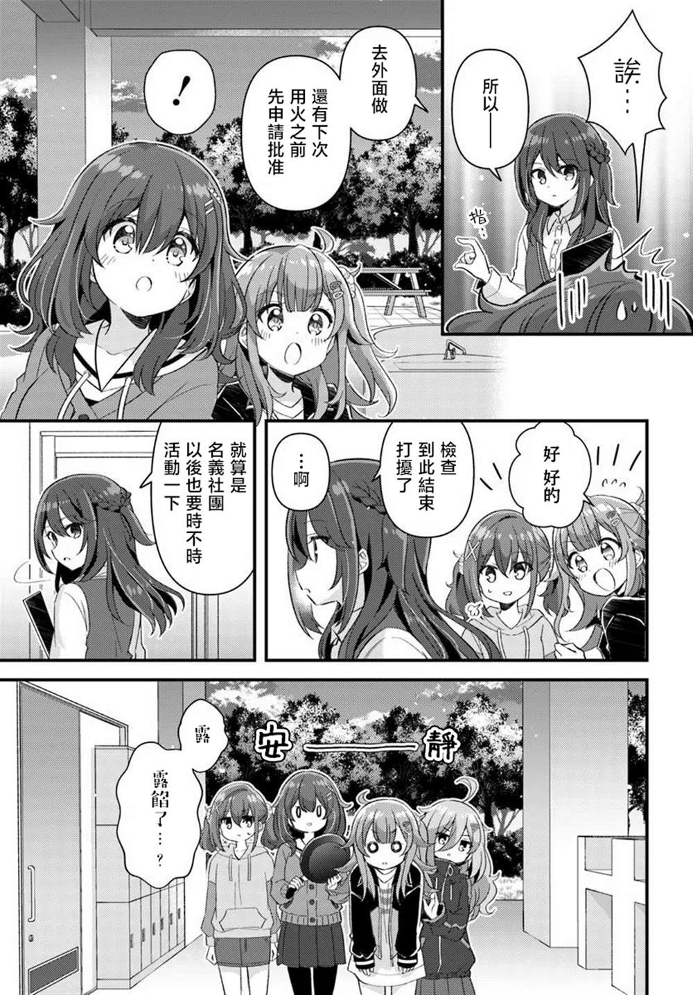 第2.2话8