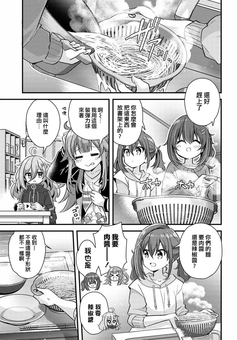 第3.2话4