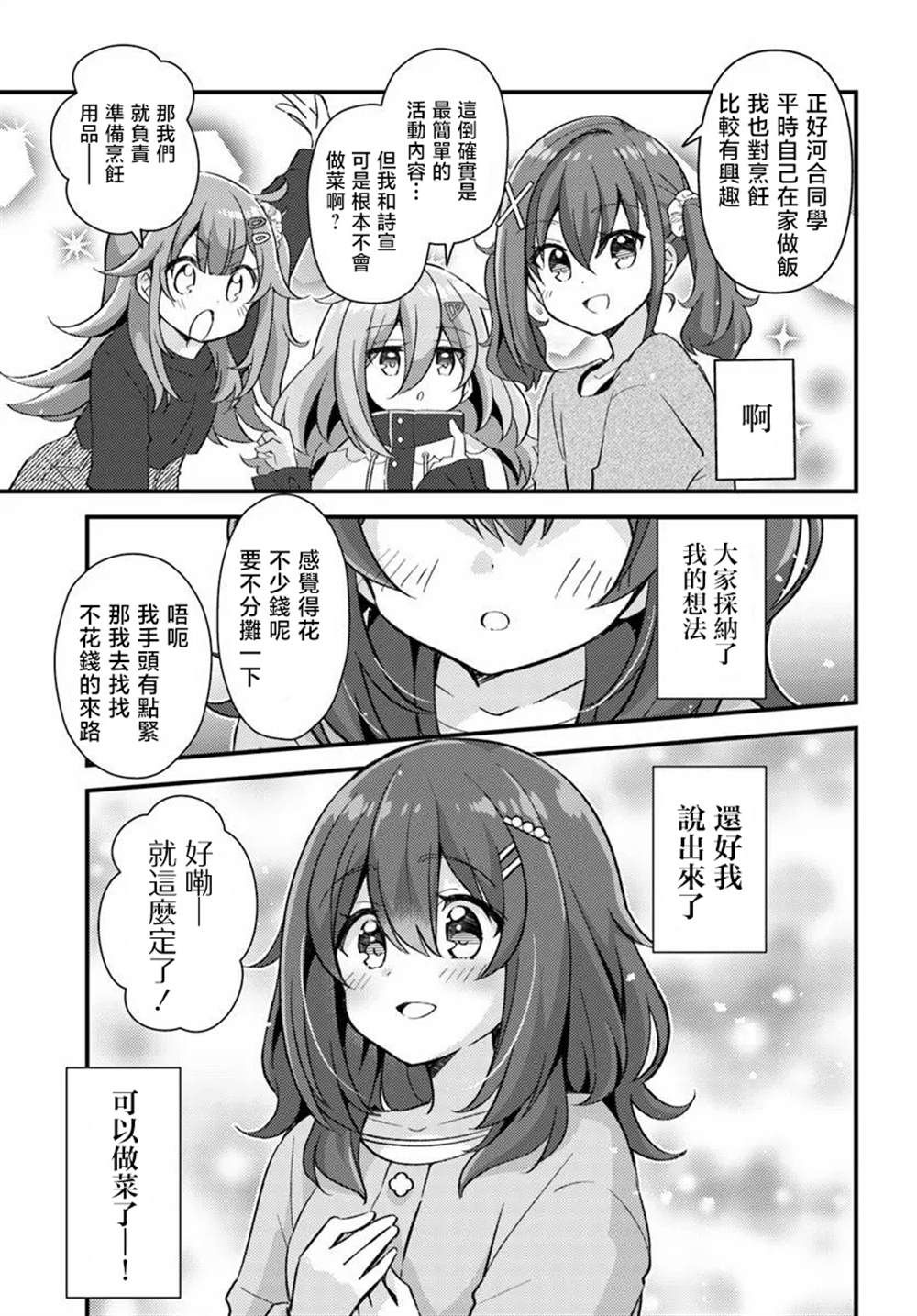 第2.2话4