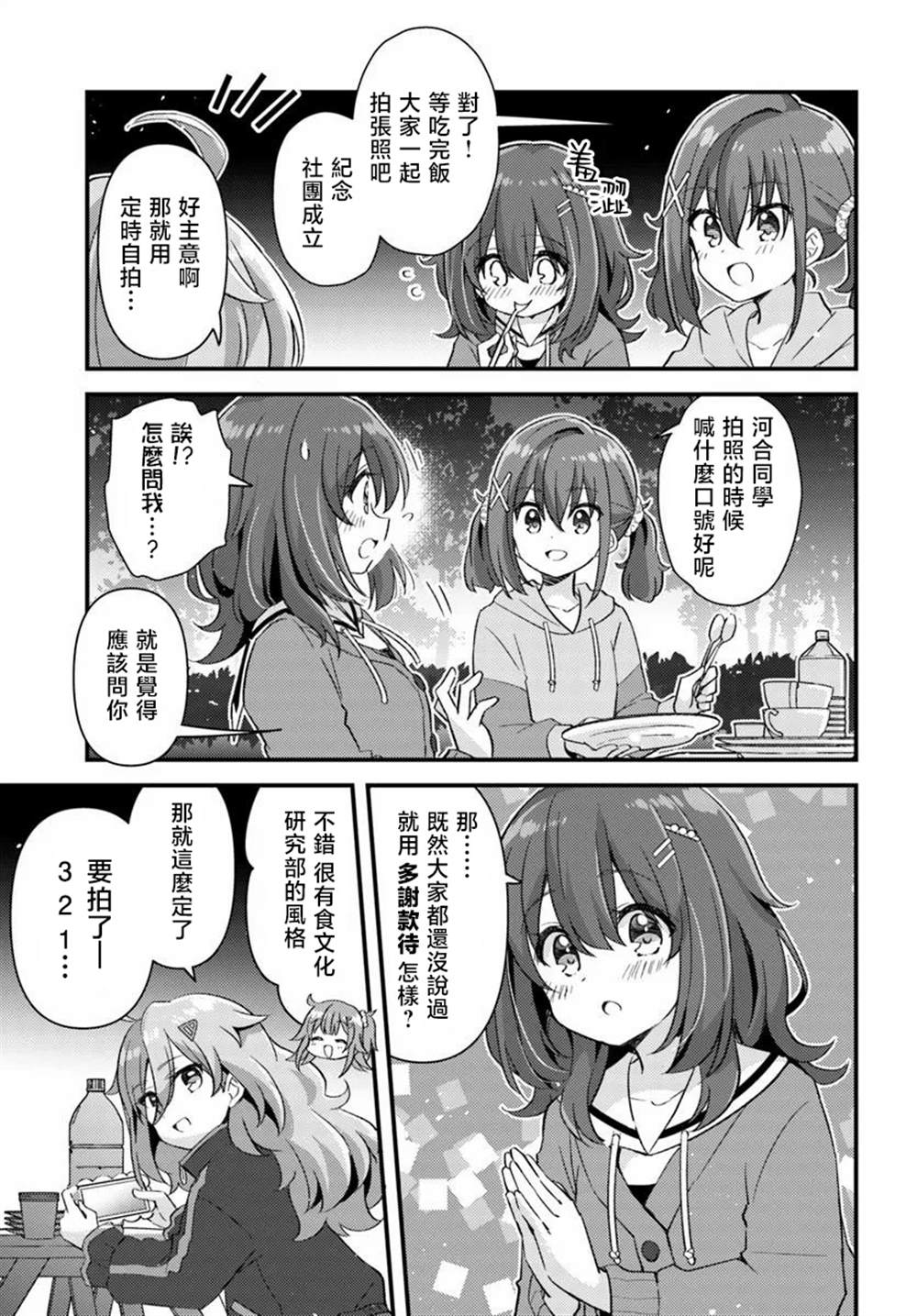 第2.2话14