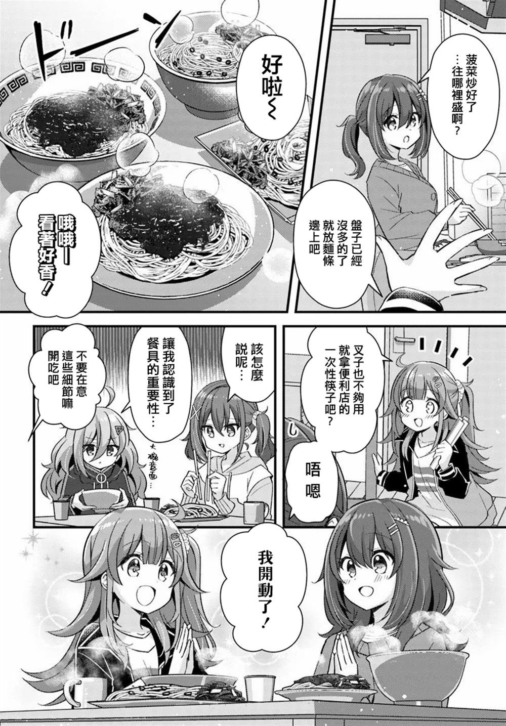 第3.2话5