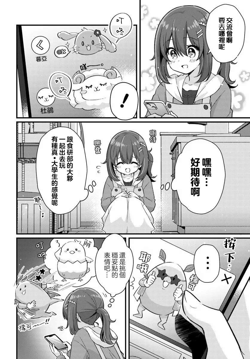第3.1话1