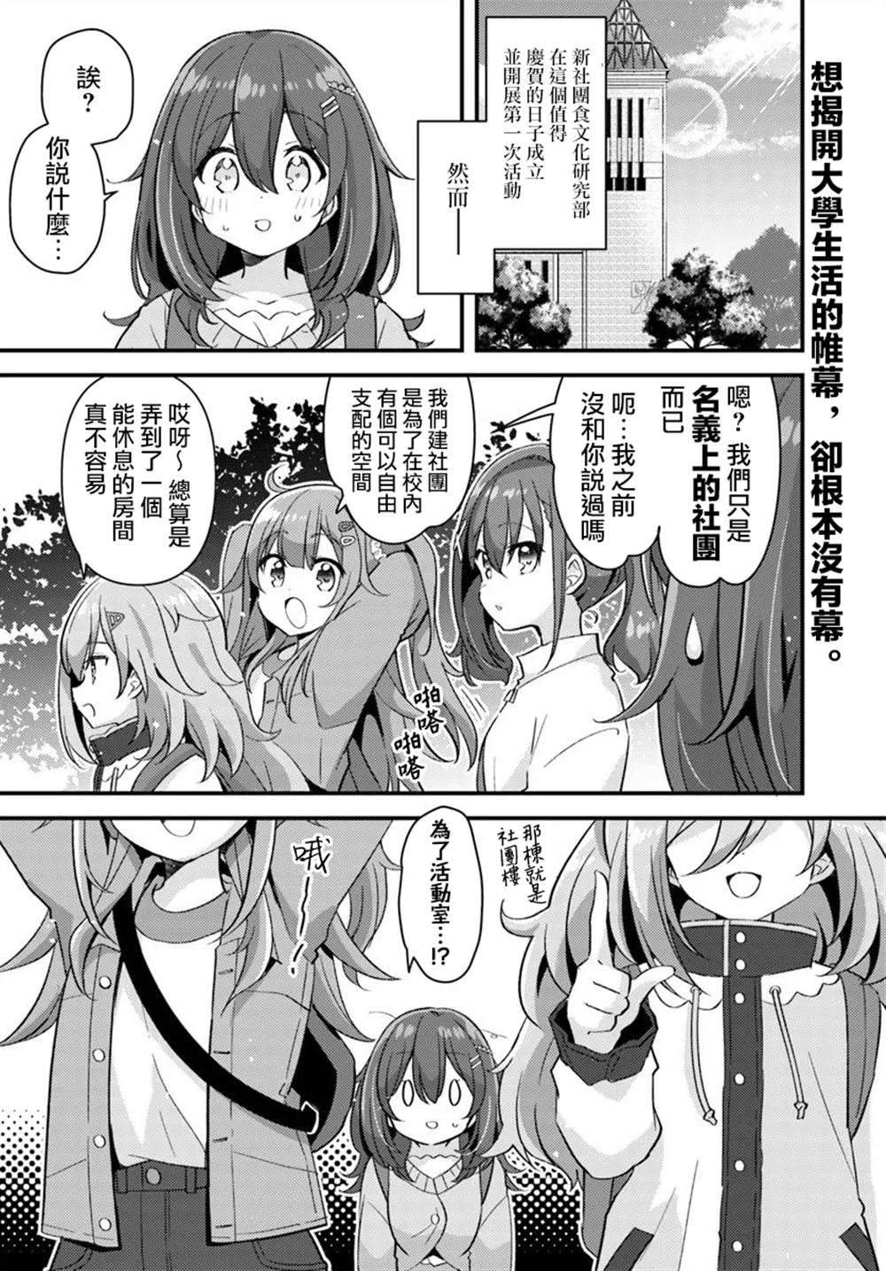 第2.1话0