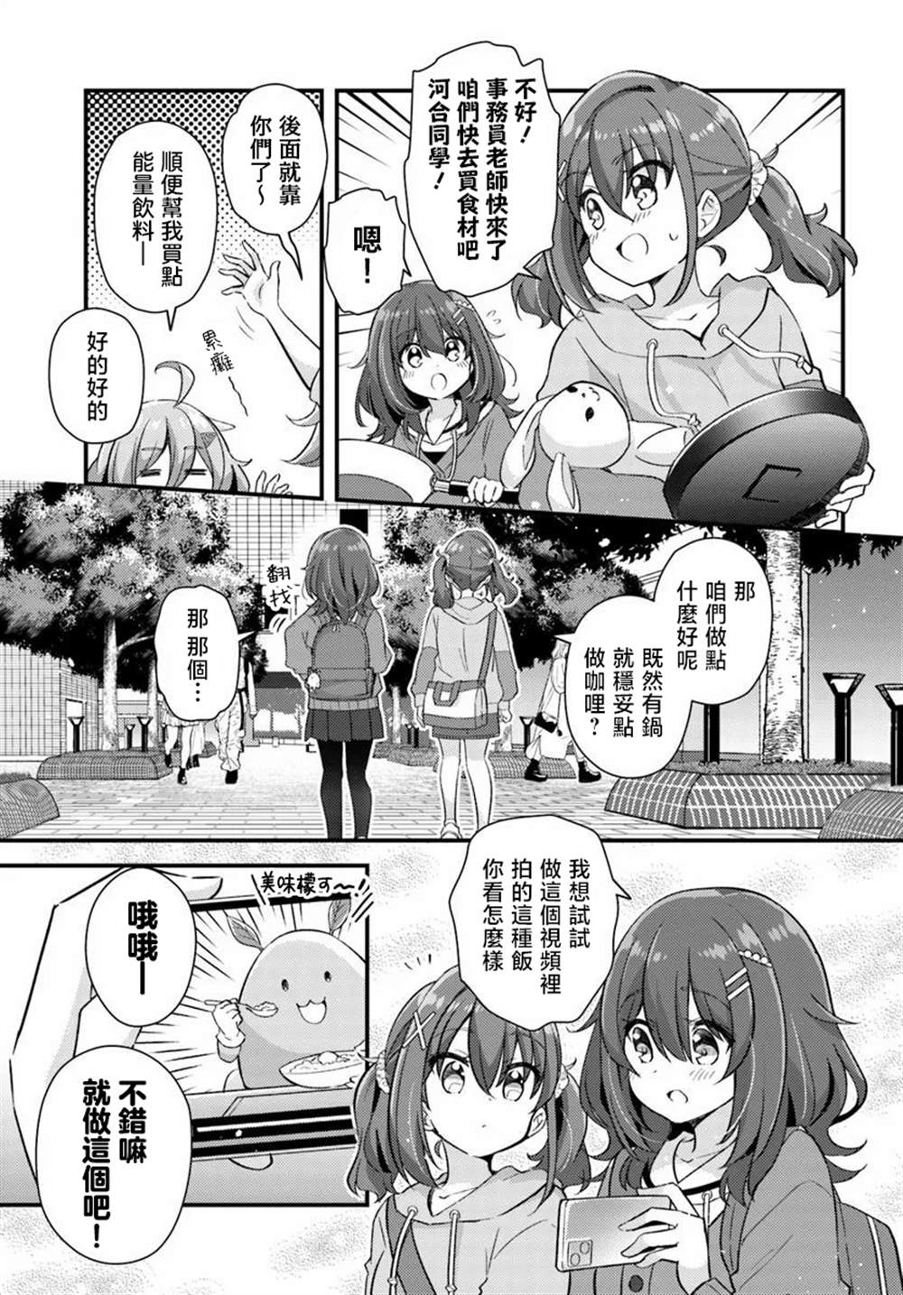 第2.2话6