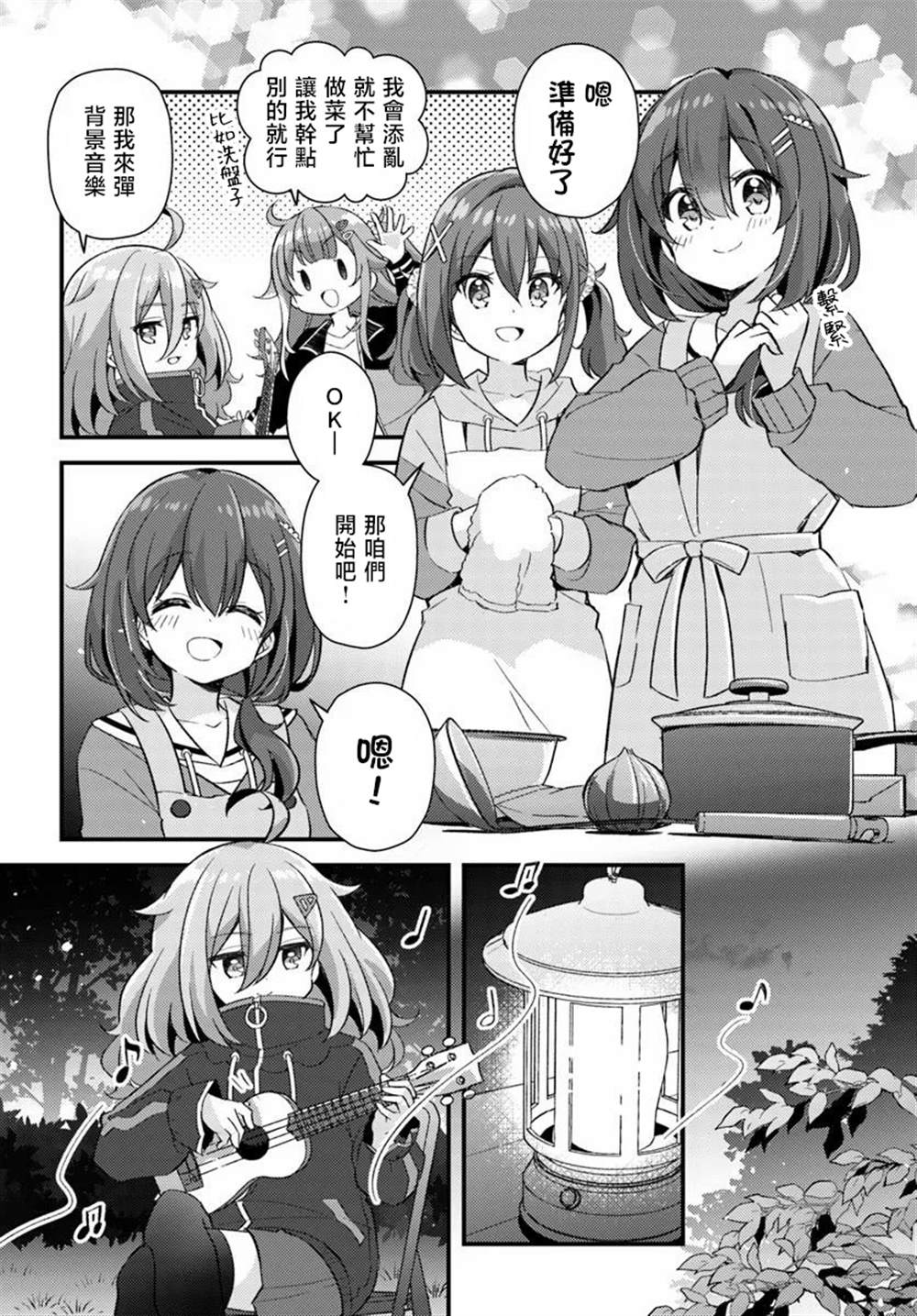 第2.2话9