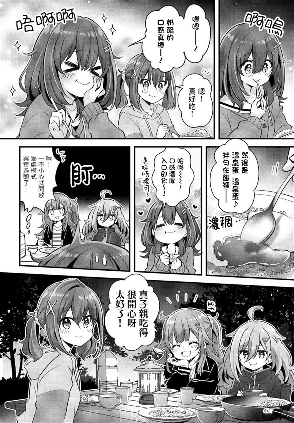第2.2话13