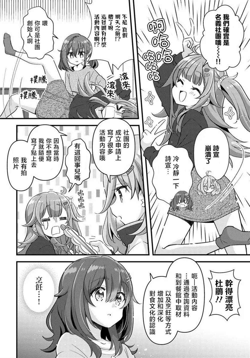 第2.2话1