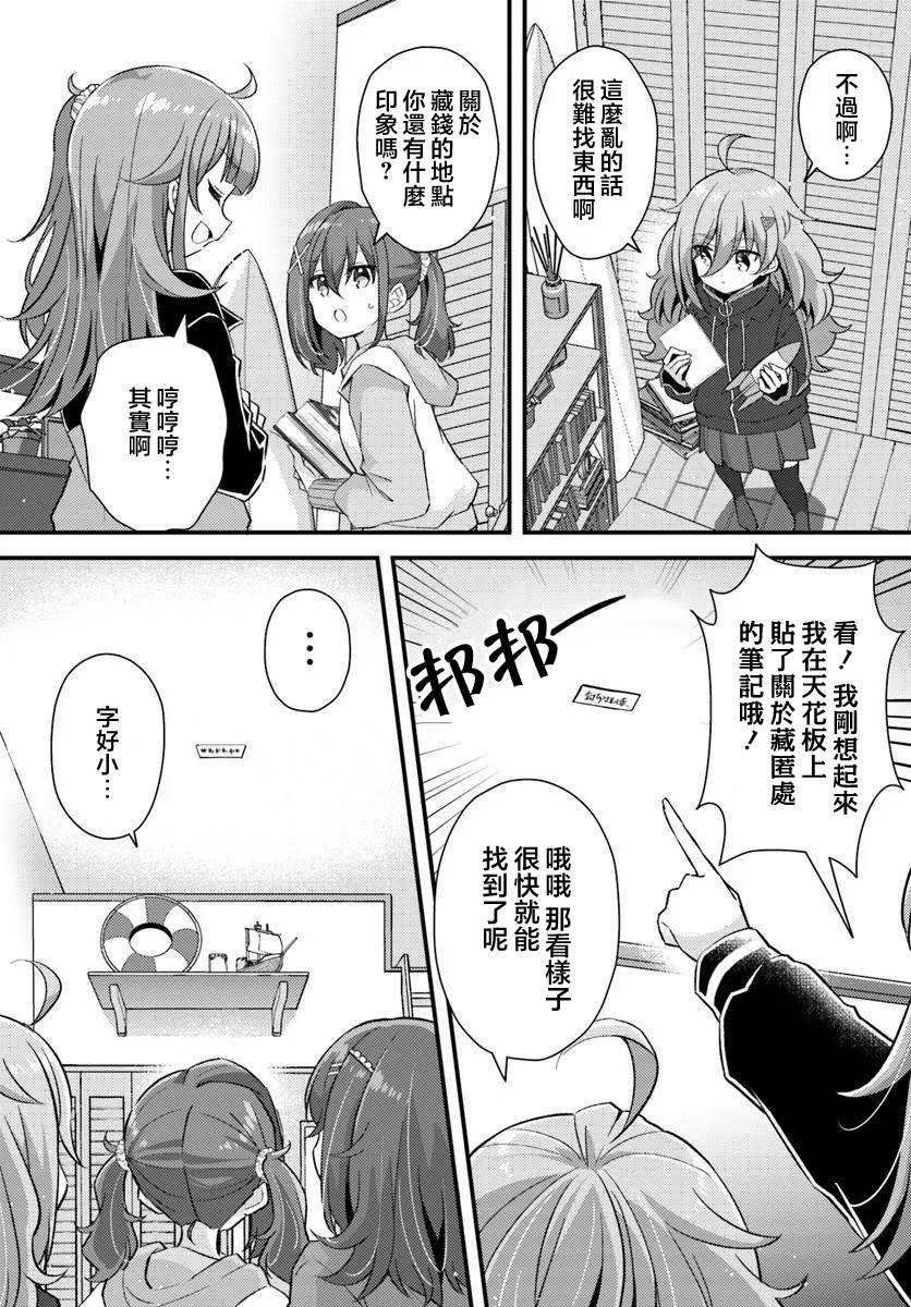 第3.1话7