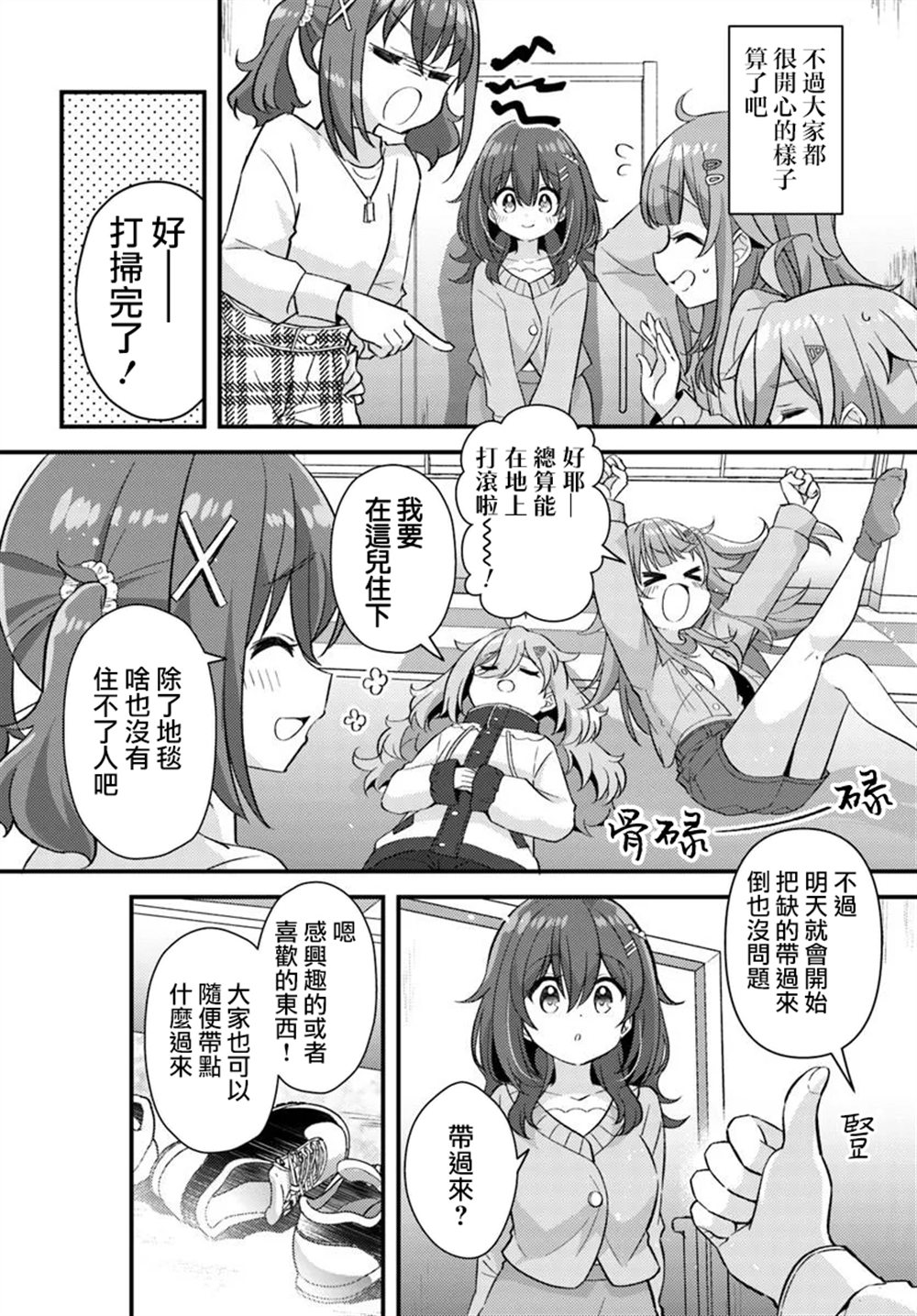 第2.1话5