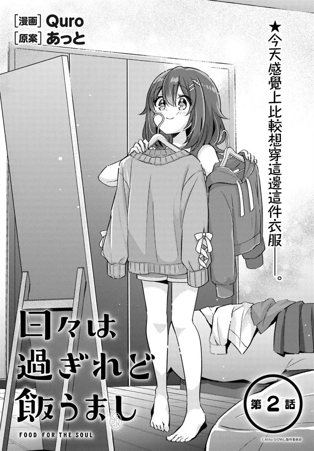 第2.1话2