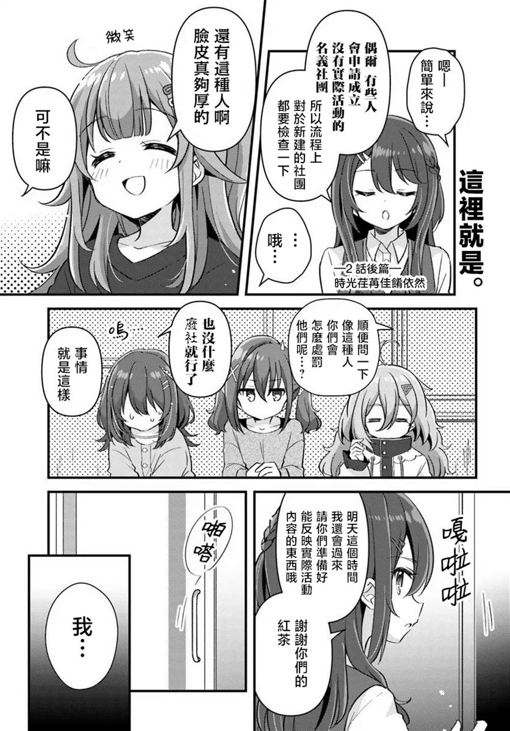 第2.2话0