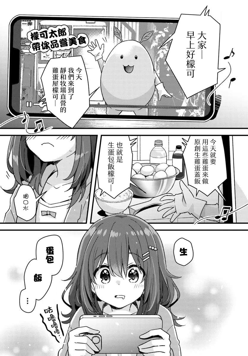 第1话2