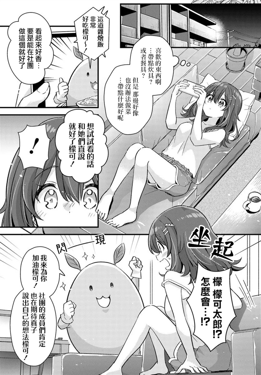 第2.1话6