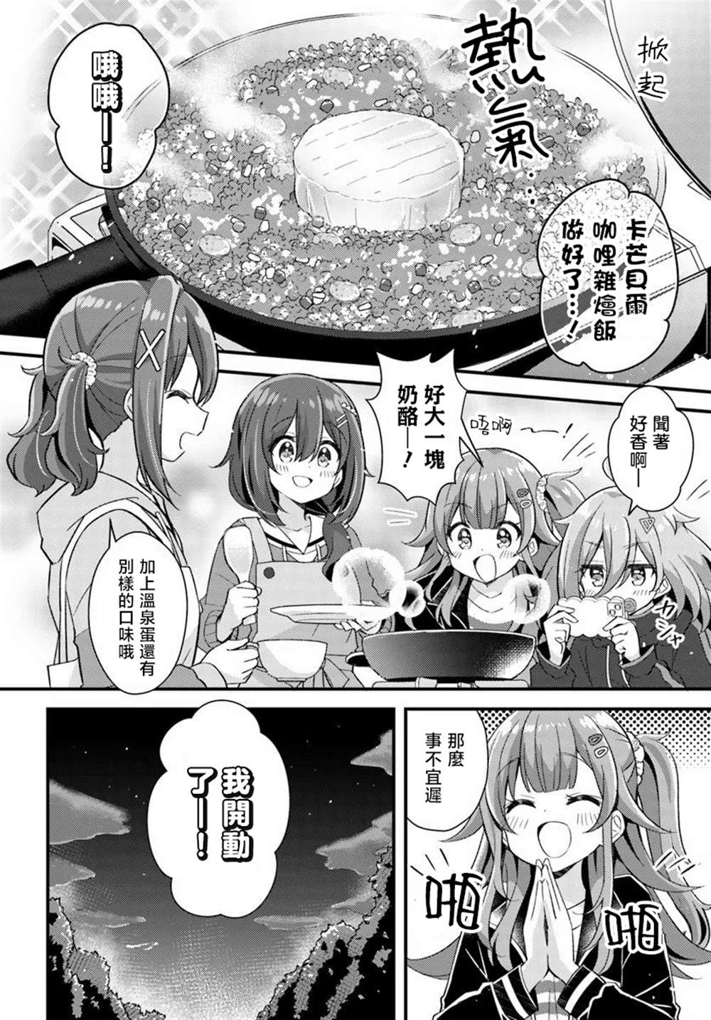 第2.2话11