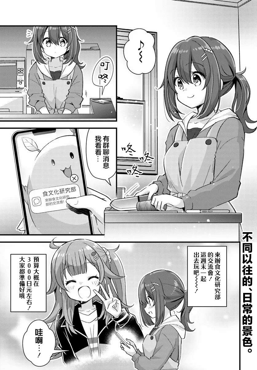 第3.1话0