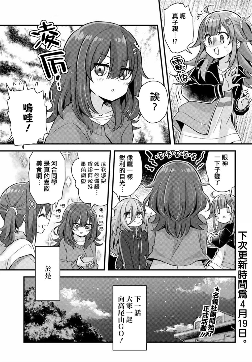第3.2话12