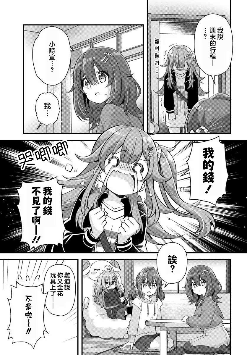 第3.1话4