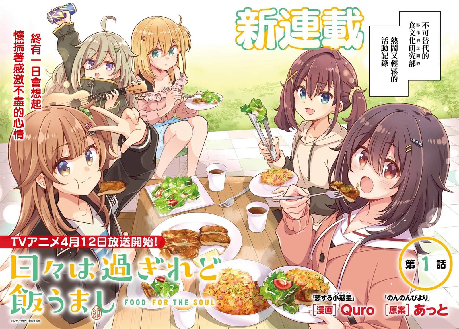 第1话1