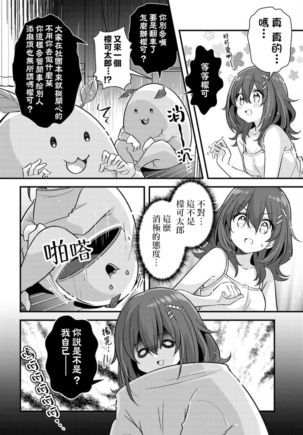 第2.1话7