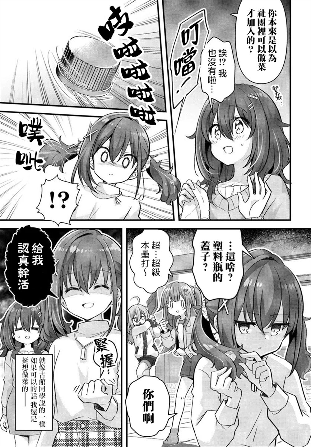 第2.1话4