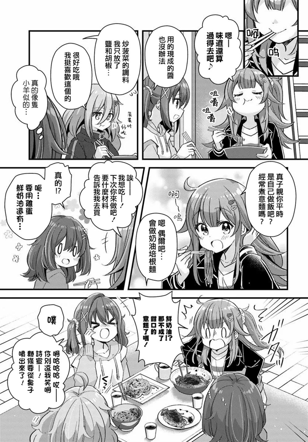 第3.2话6