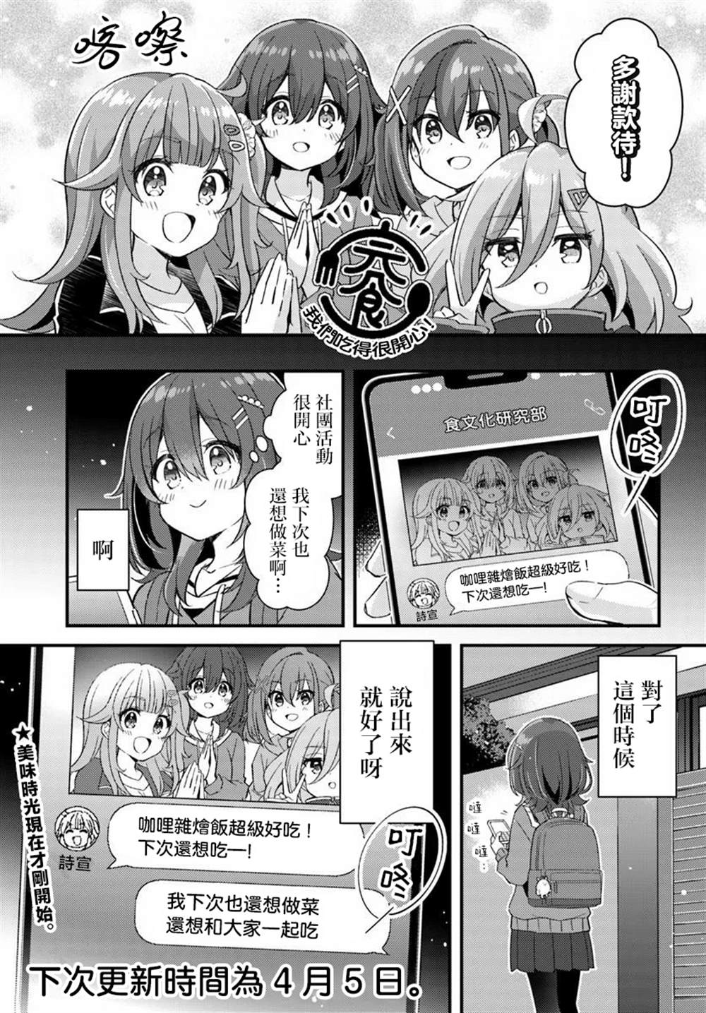 第2.2话15