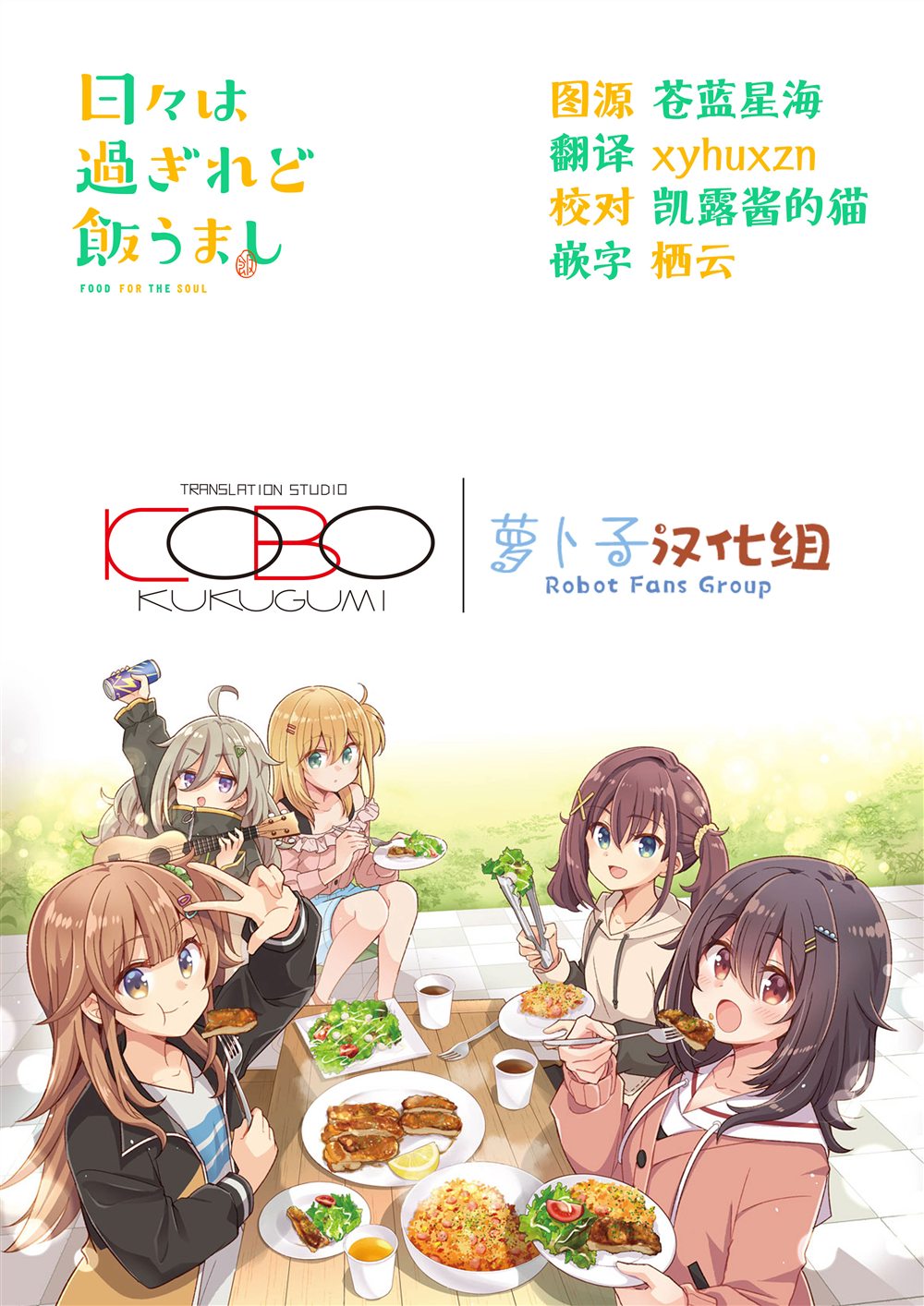 第2.1话12