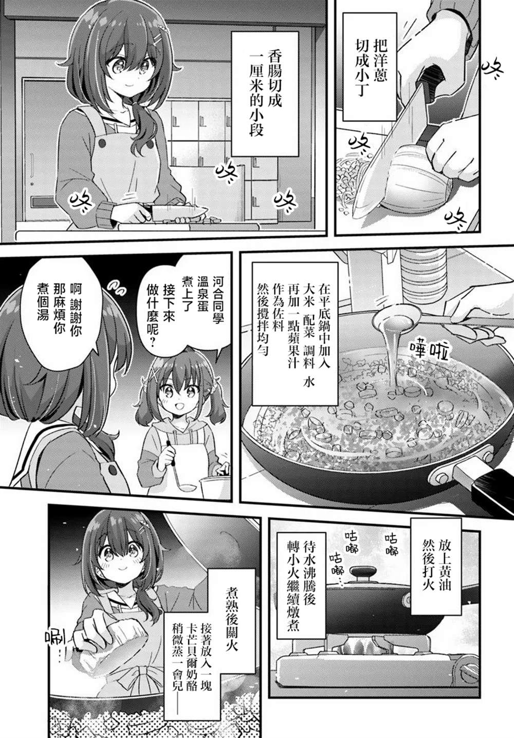 第2.2话10