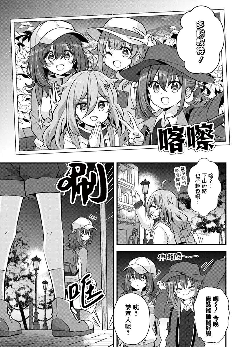第4.2话9