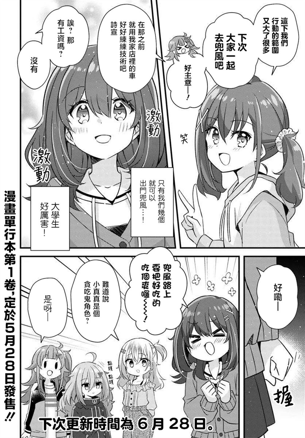 第6.2话13