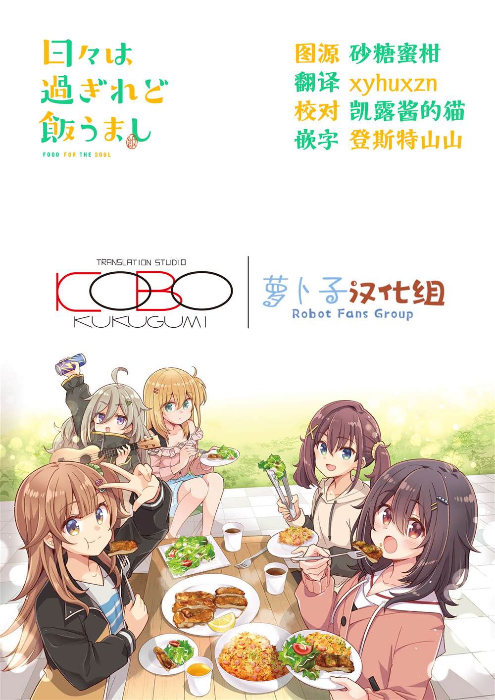 第4.2话11