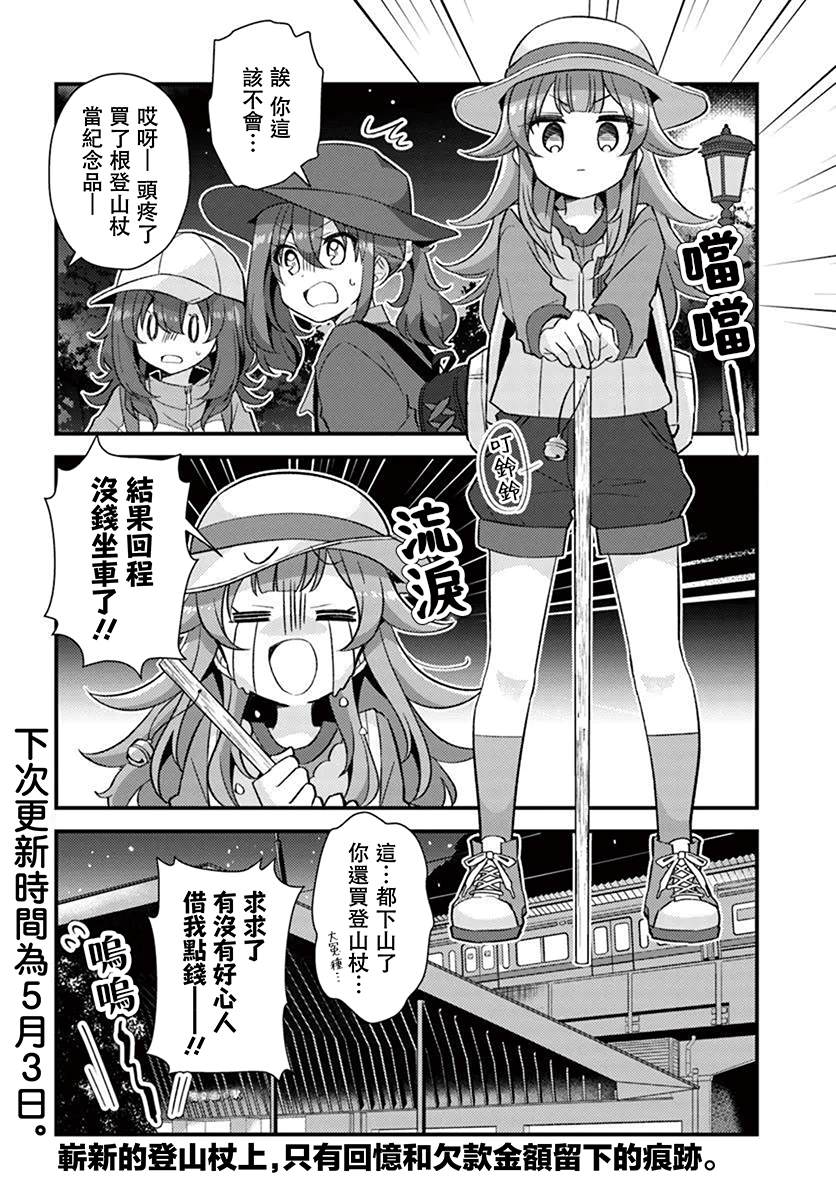 第4.2话10