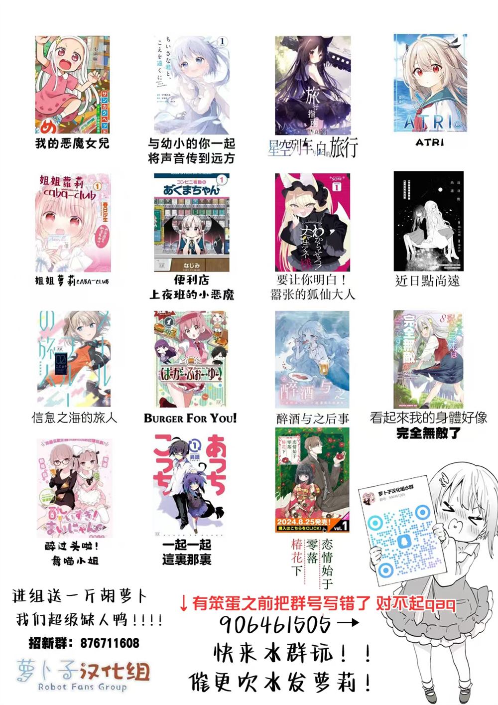 Fanbook附赠漫画4
