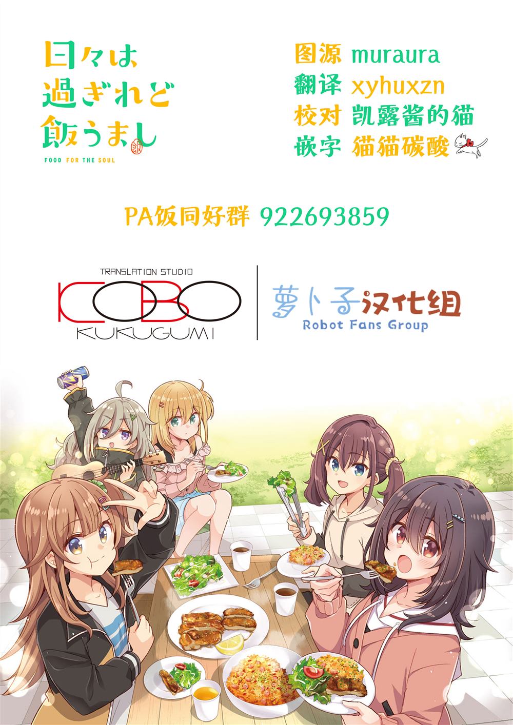 Fanbook附赠漫画2