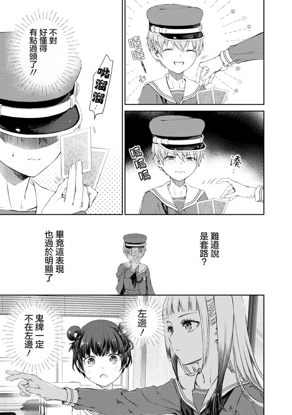 第6话22