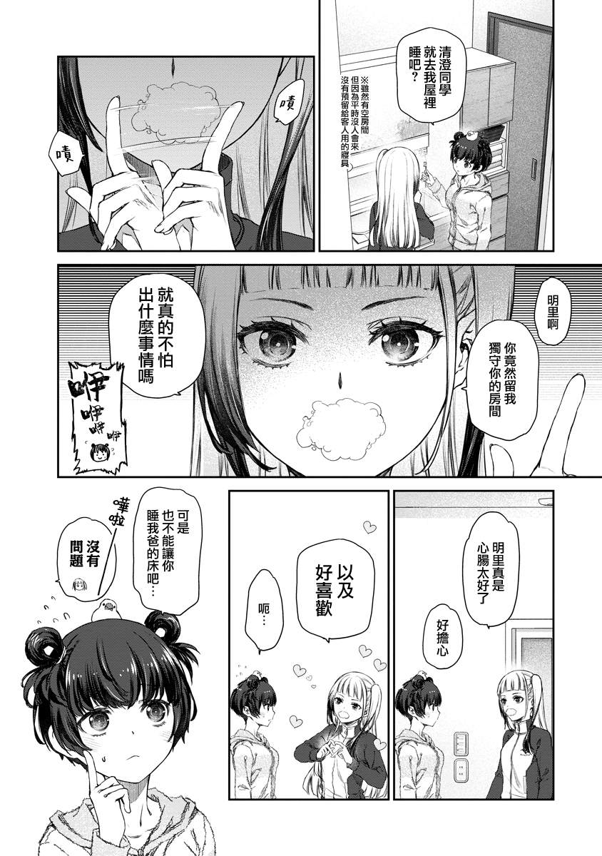 第4话9