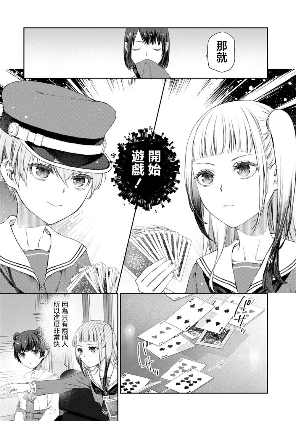 第6话20