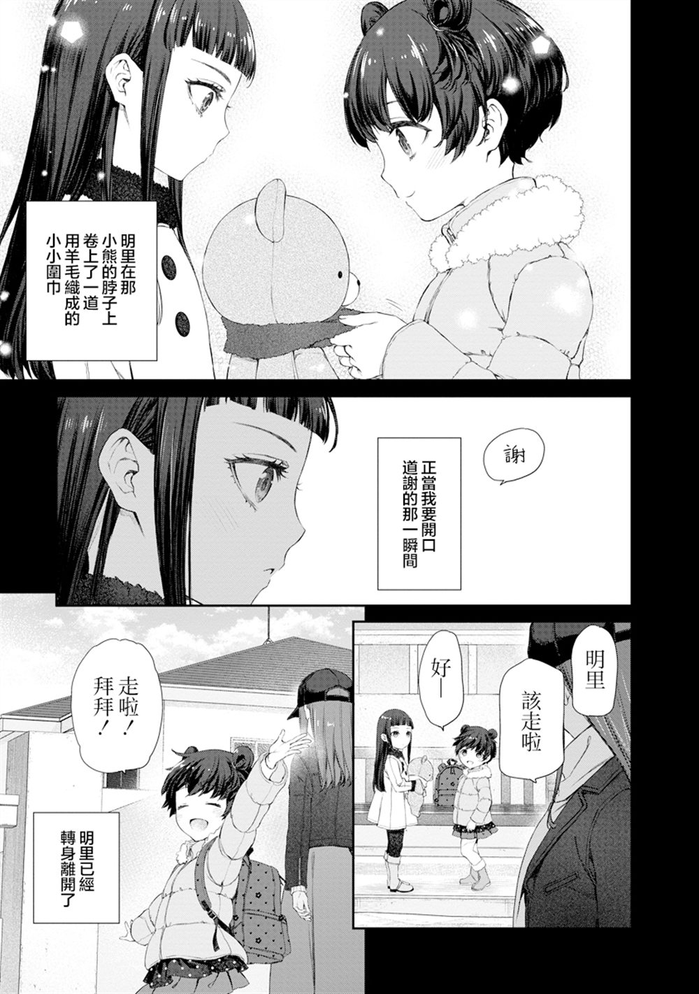 第7.1话10