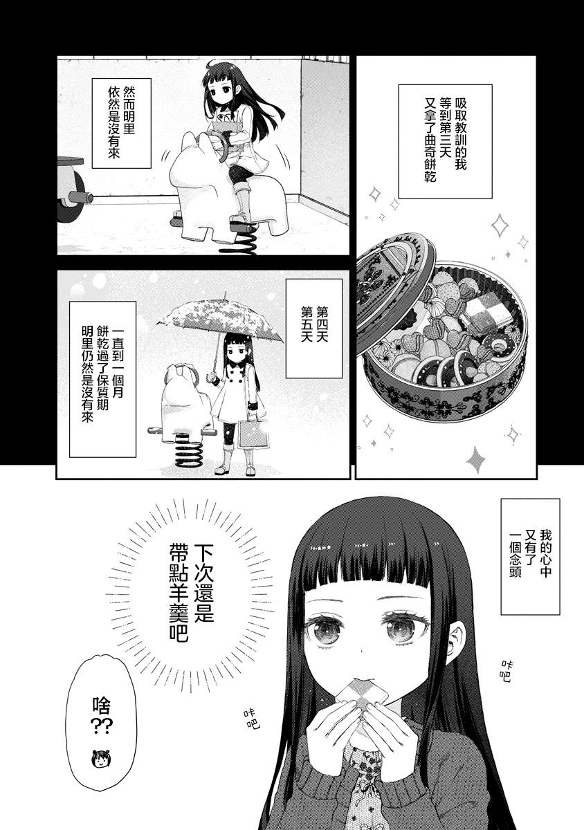 第7.2话1