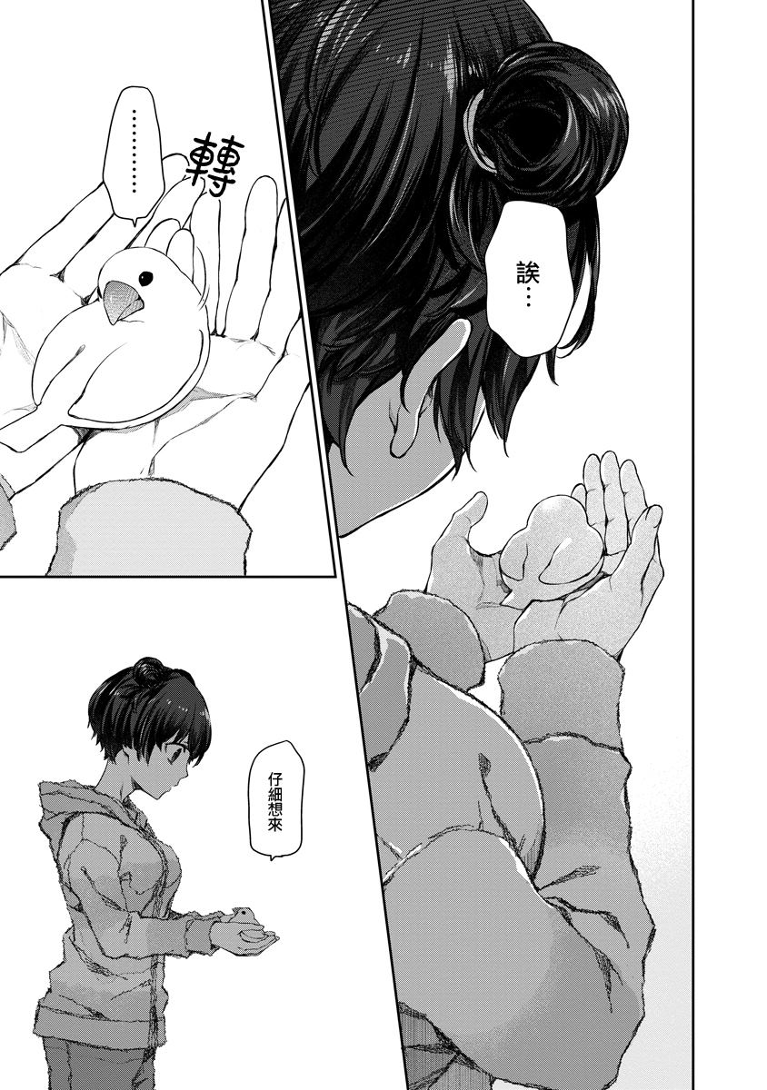 第3话4