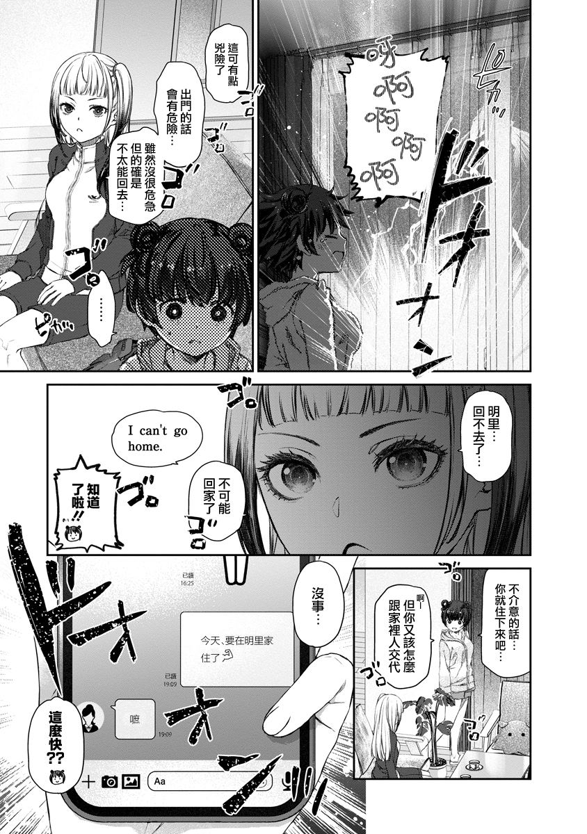 第3话18