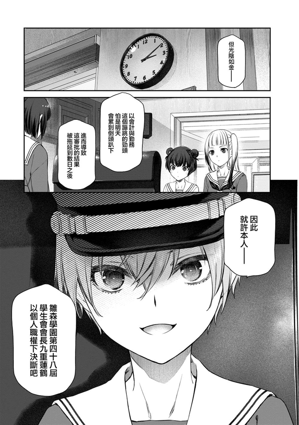 第6话12