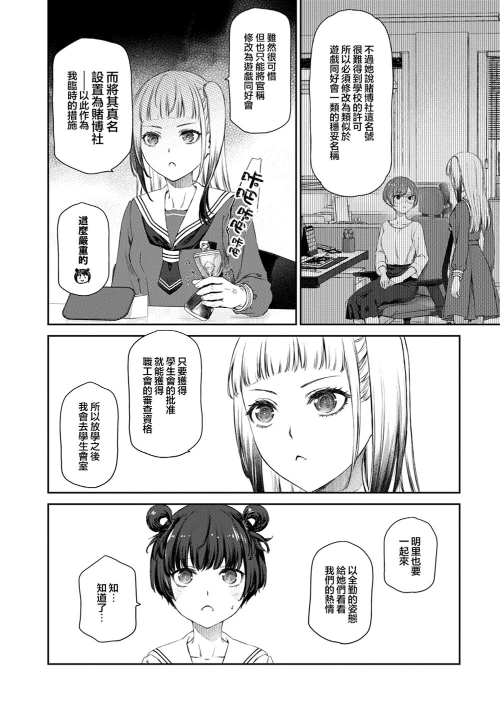 第6话5