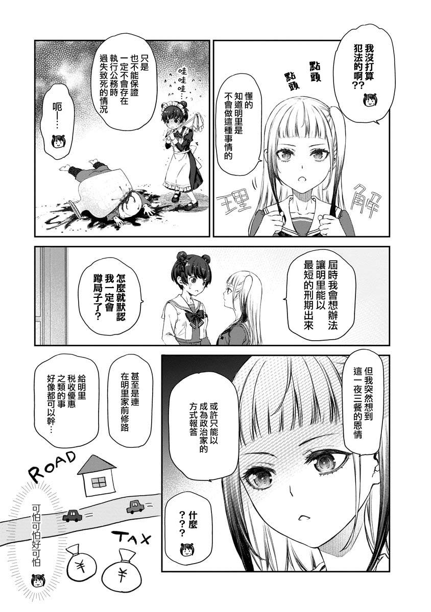 第5话4