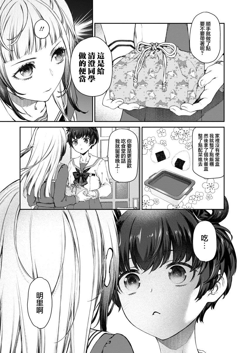 第5话2