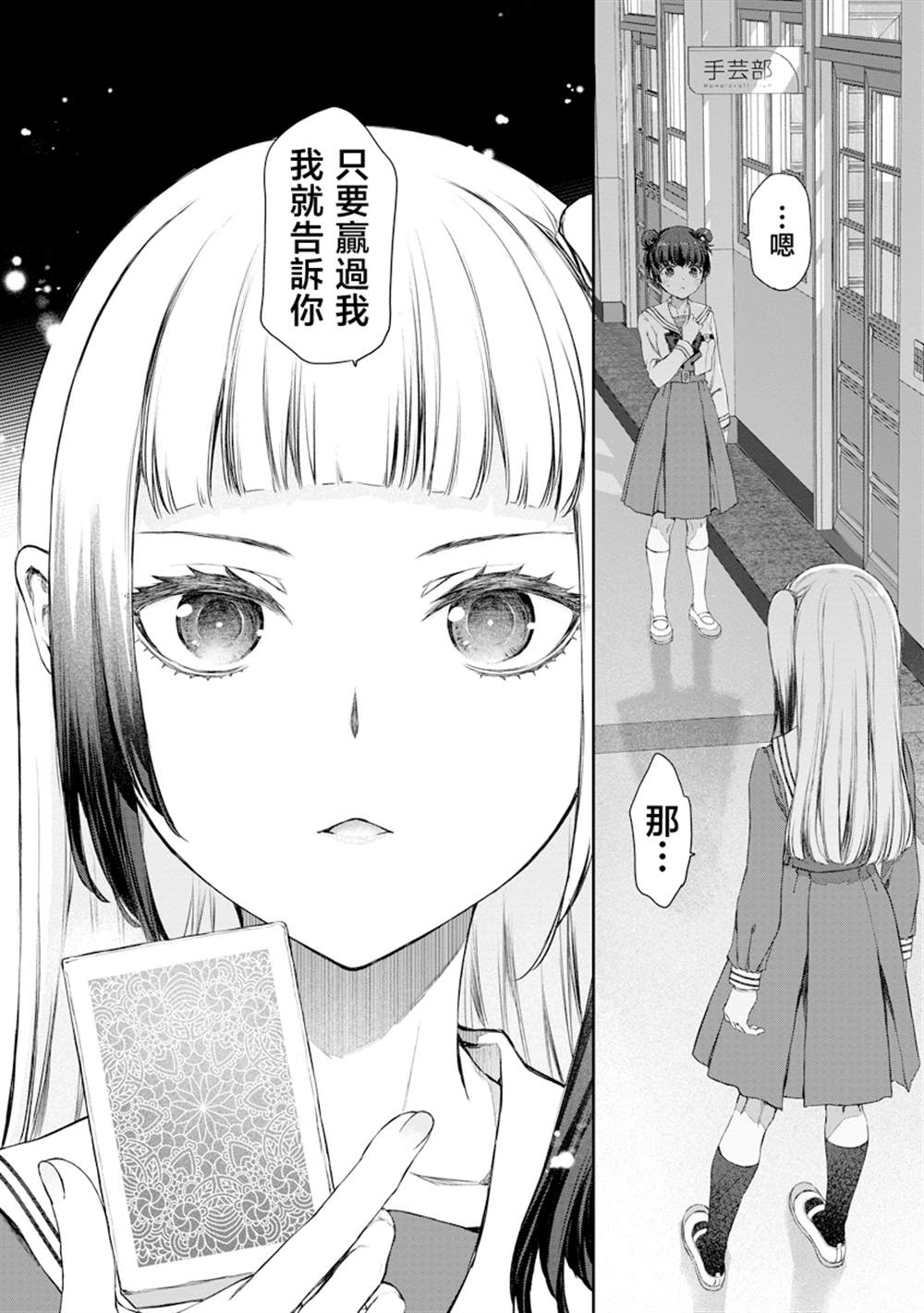 第6话27