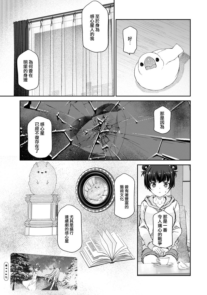 第3话8