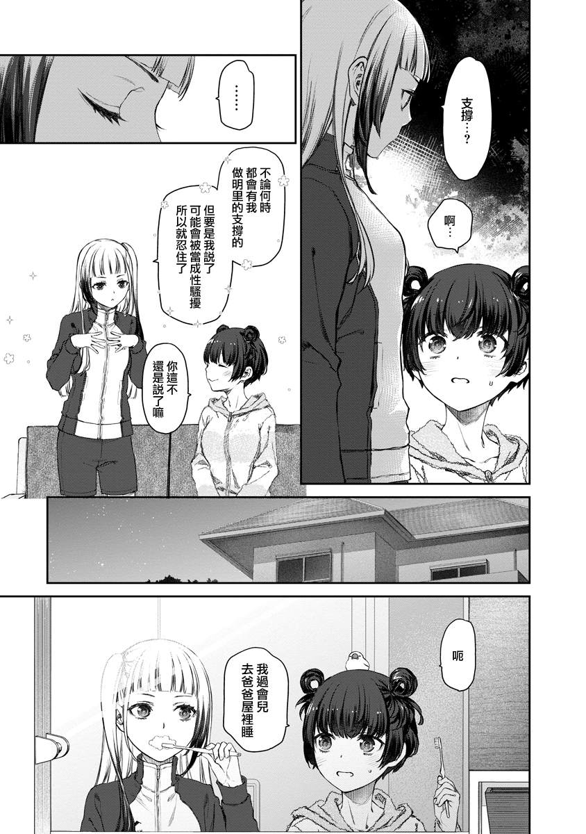 第4话8