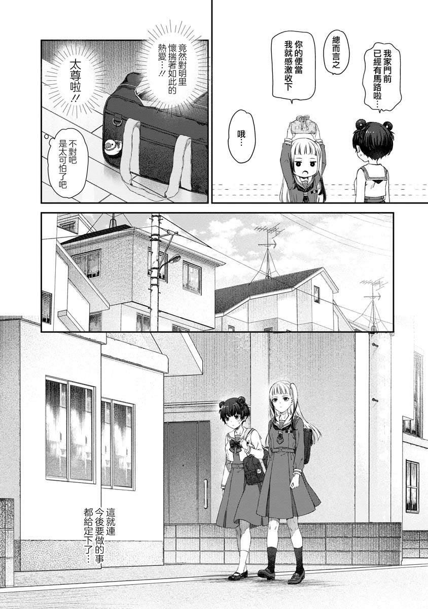 第5话5